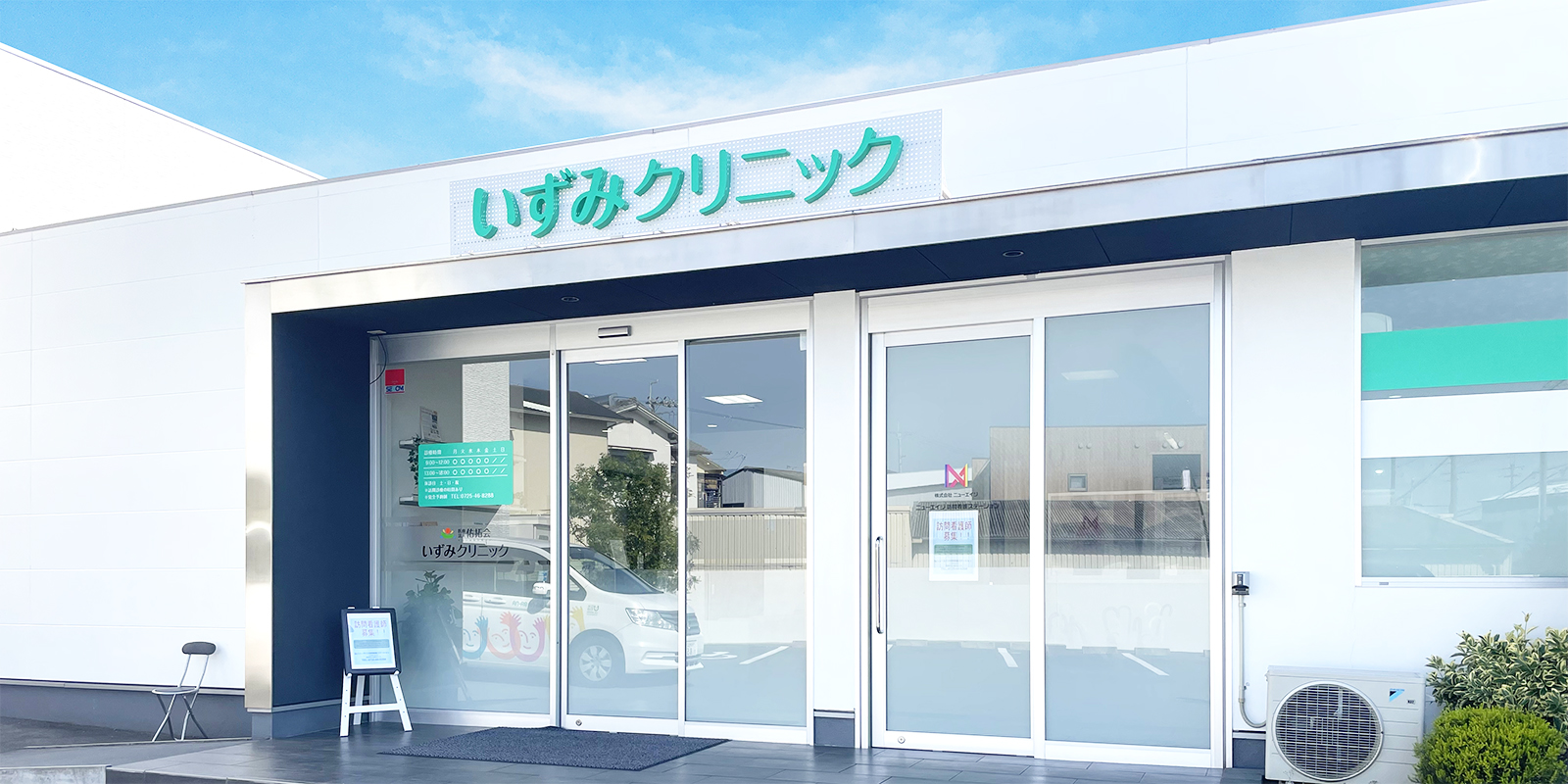 クリニック理念